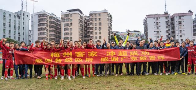 开云体育下载-【2022中超巡礼之梅州客家】初来乍到 三线补强